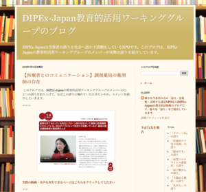 ブログの画面