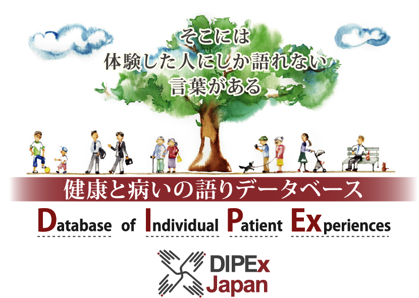 体験した人にしか語れないことがある