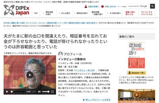 健康と病いの語り ディペックス ジャパン 健康と病いの語り ディペックス ジャパン